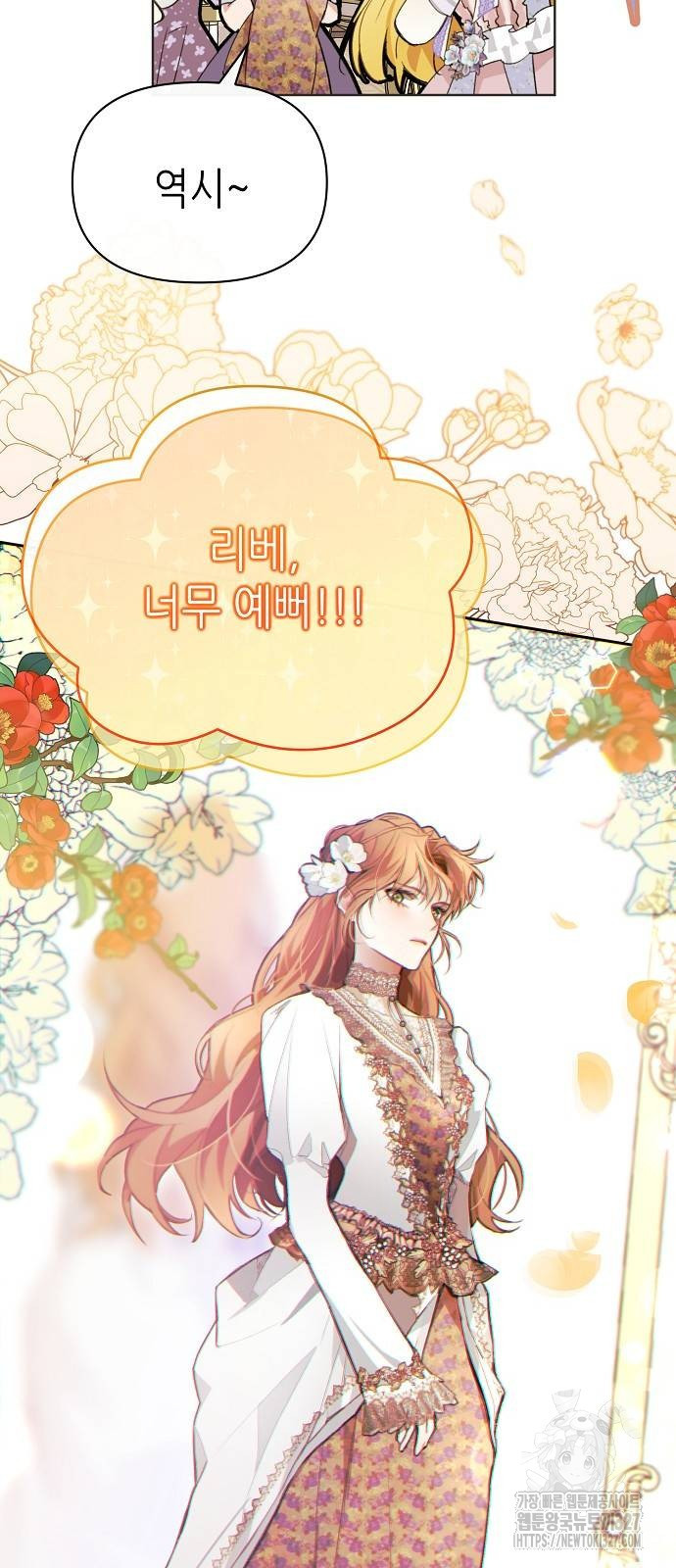 첫날밤을 보낸 그 악녀를 찾습니다 5화 3
