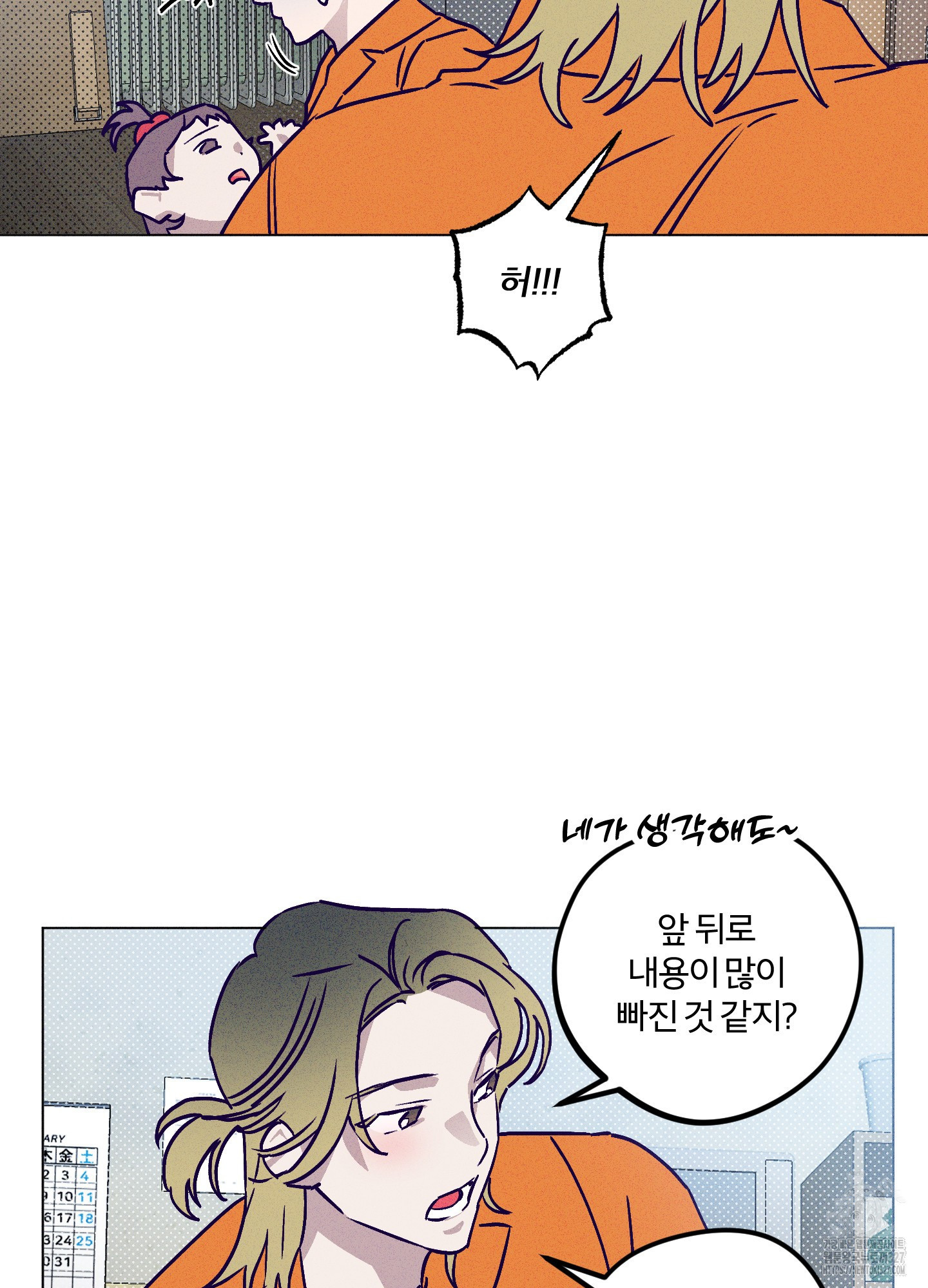프리즌 블랙퍼스트 12화 14