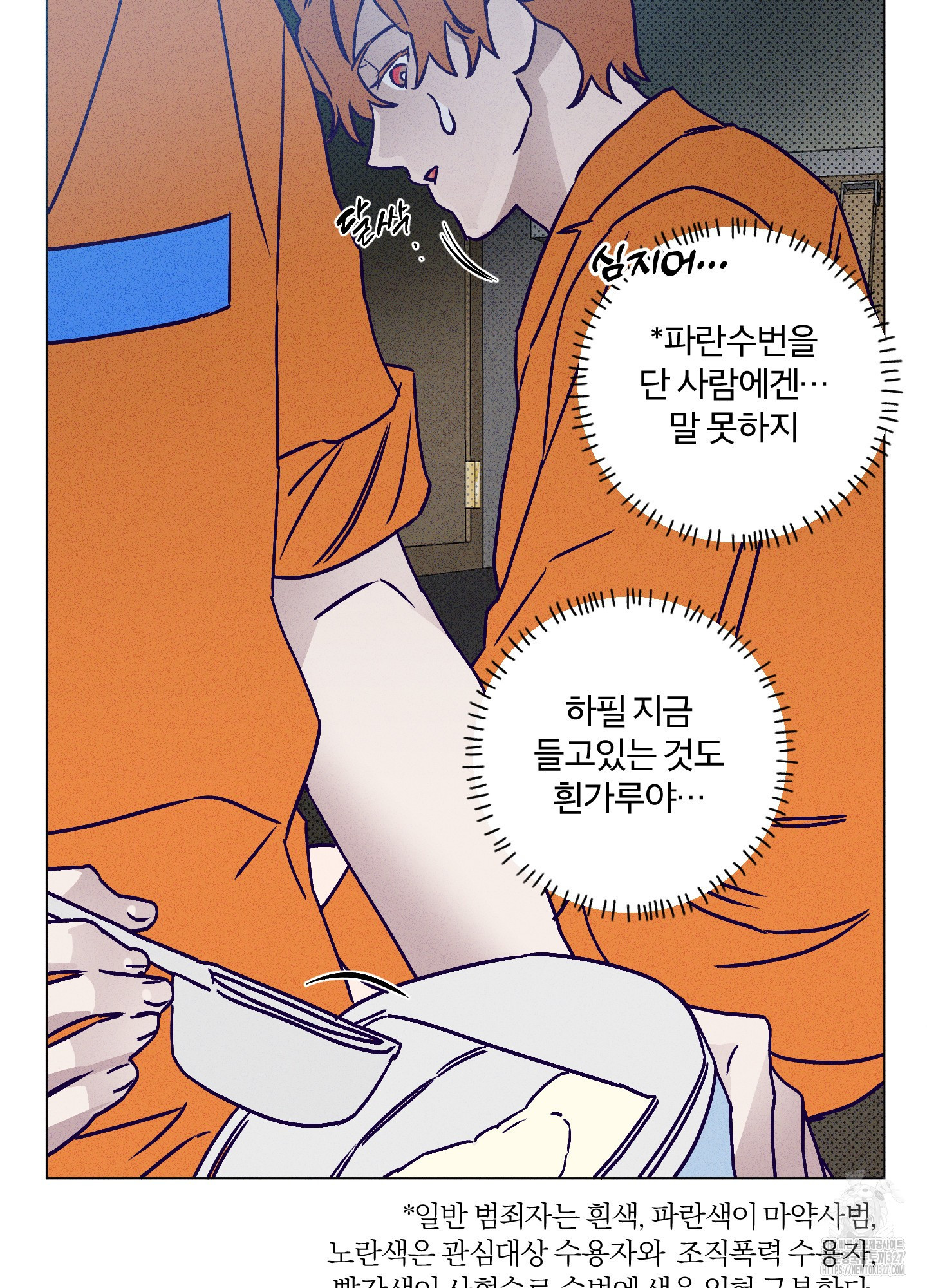프리즌 블랙퍼스트 12화 17