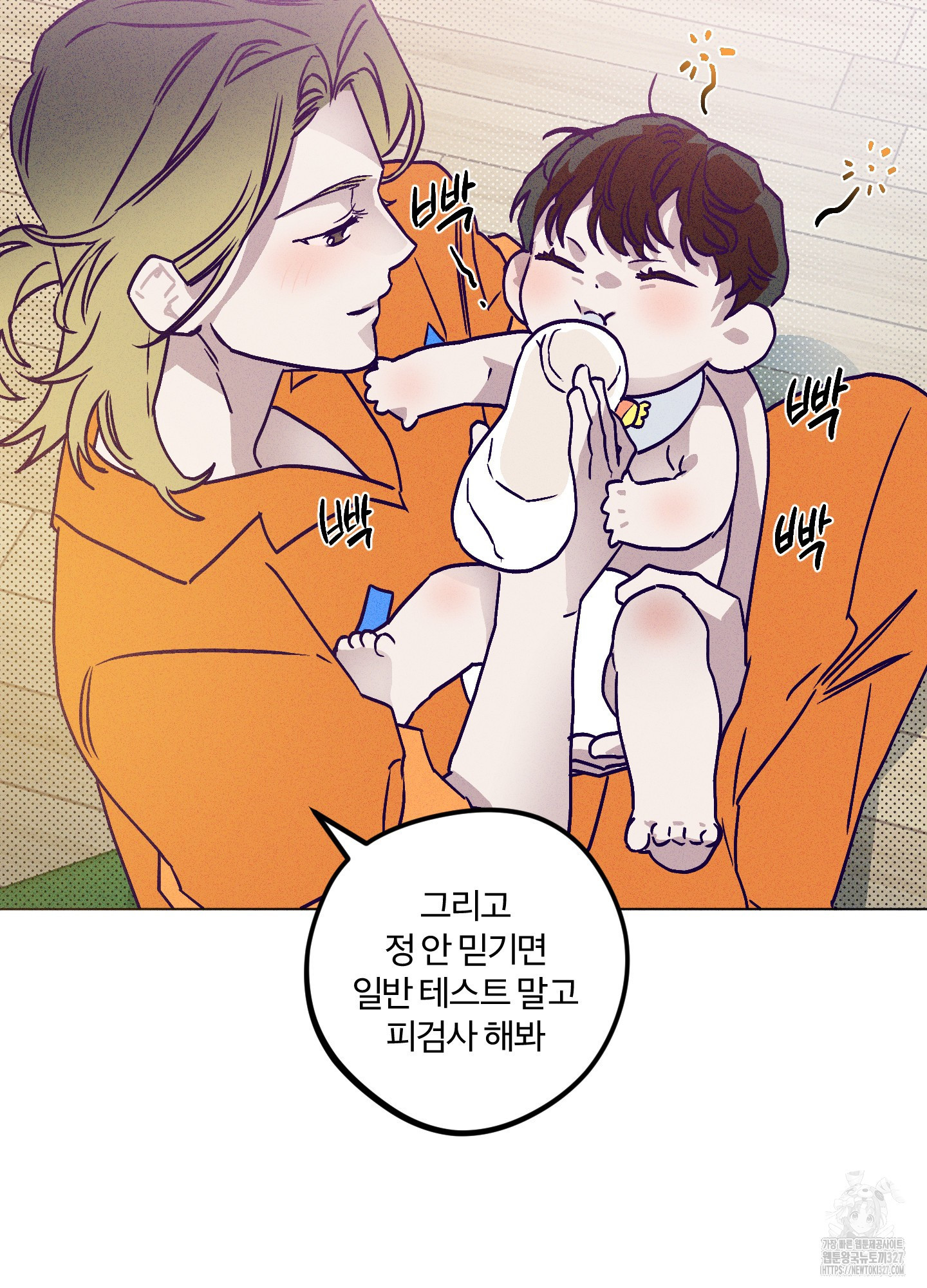 프리즌 블랙퍼스트 12화 24