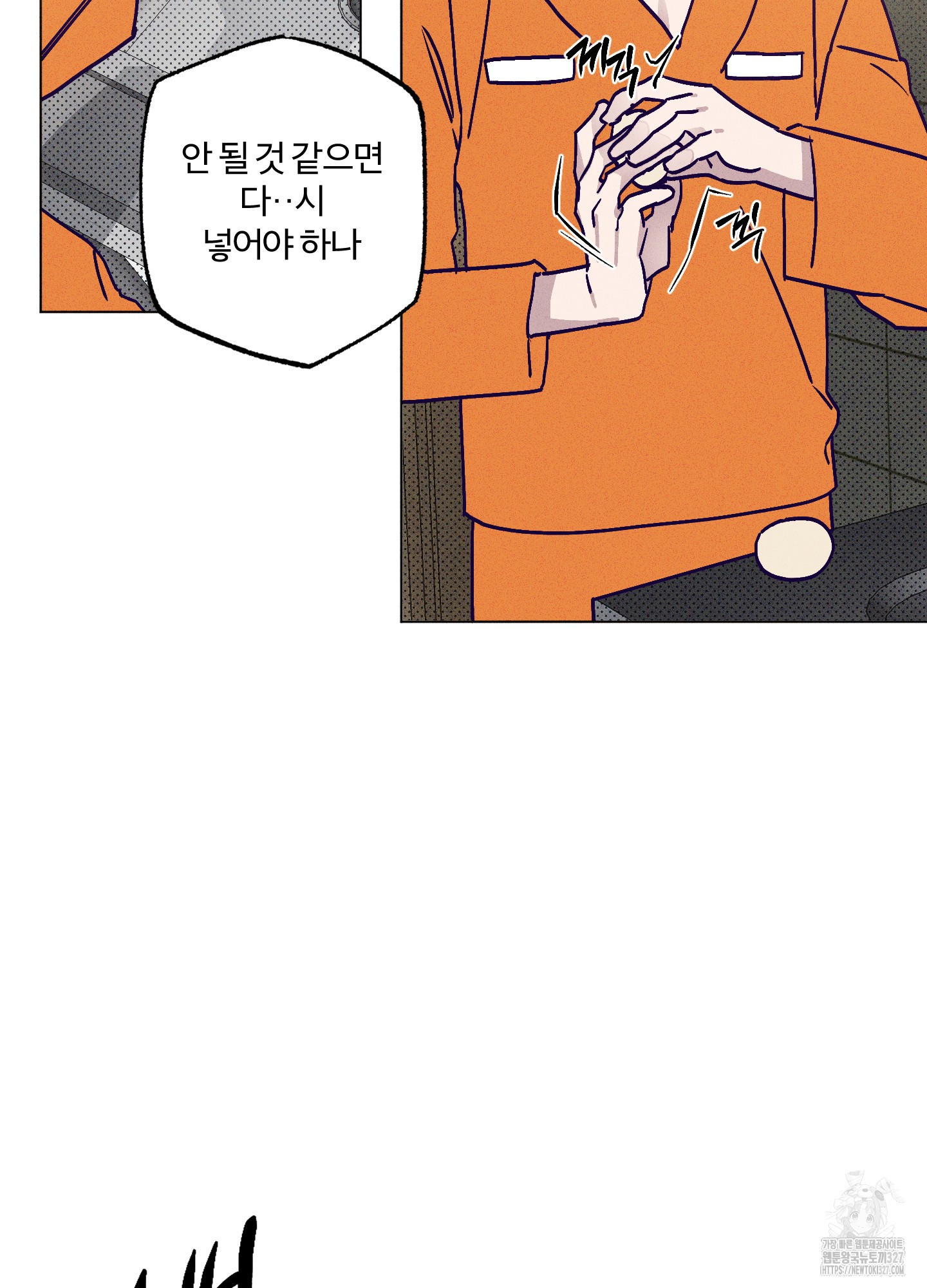 프리즌 블랙퍼스트 12화 32
