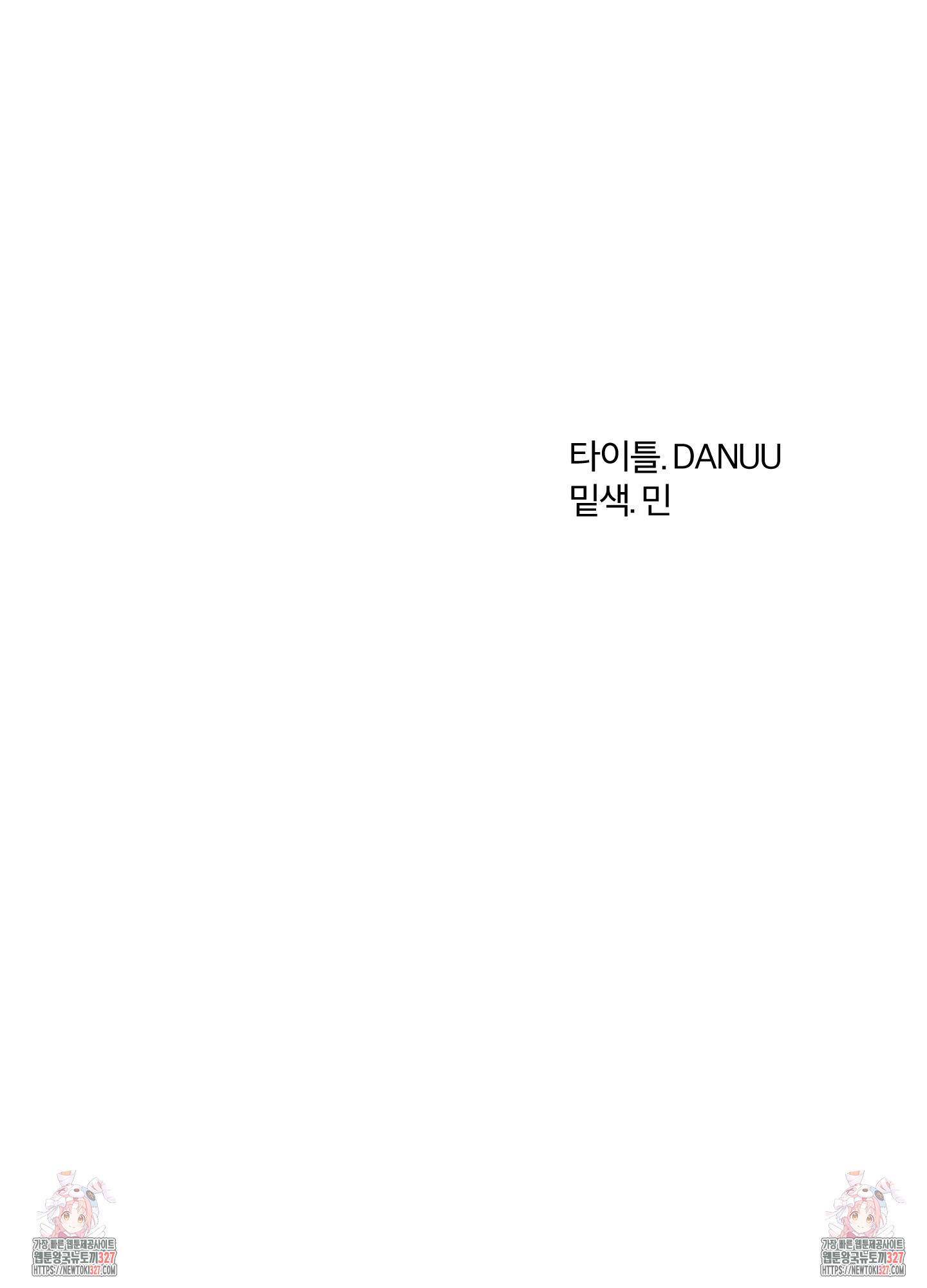 프리즌 블랙퍼스트 12화 80