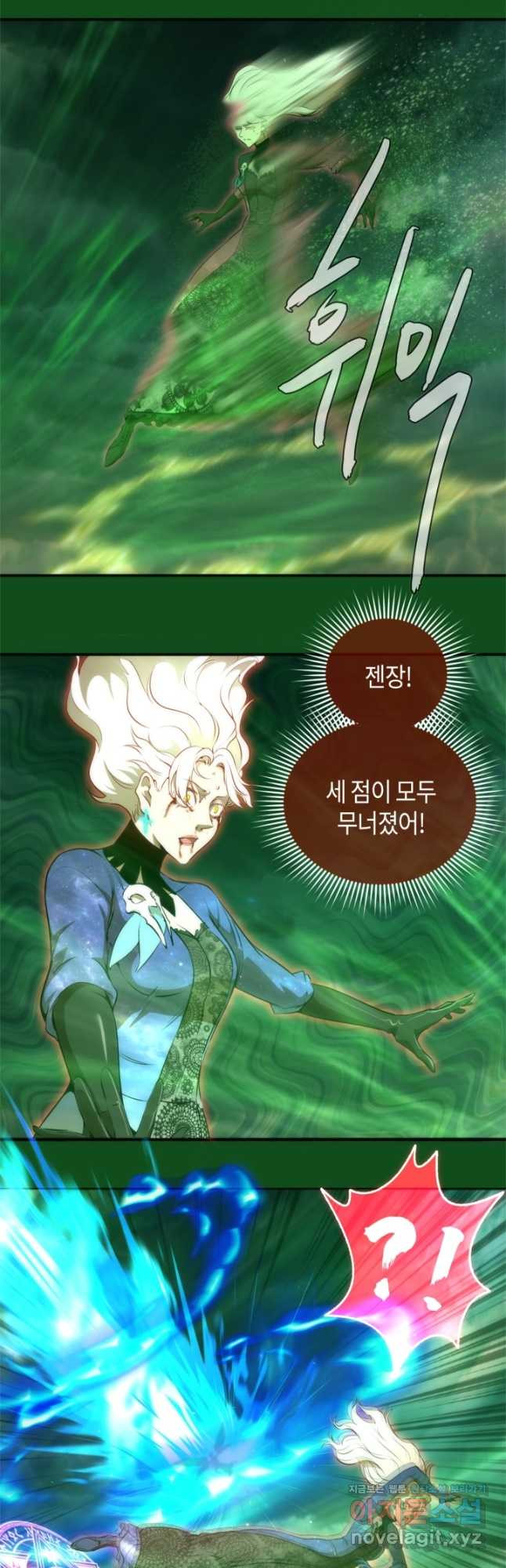 천재 퇴마사가 자꾸 강해져 222화 4