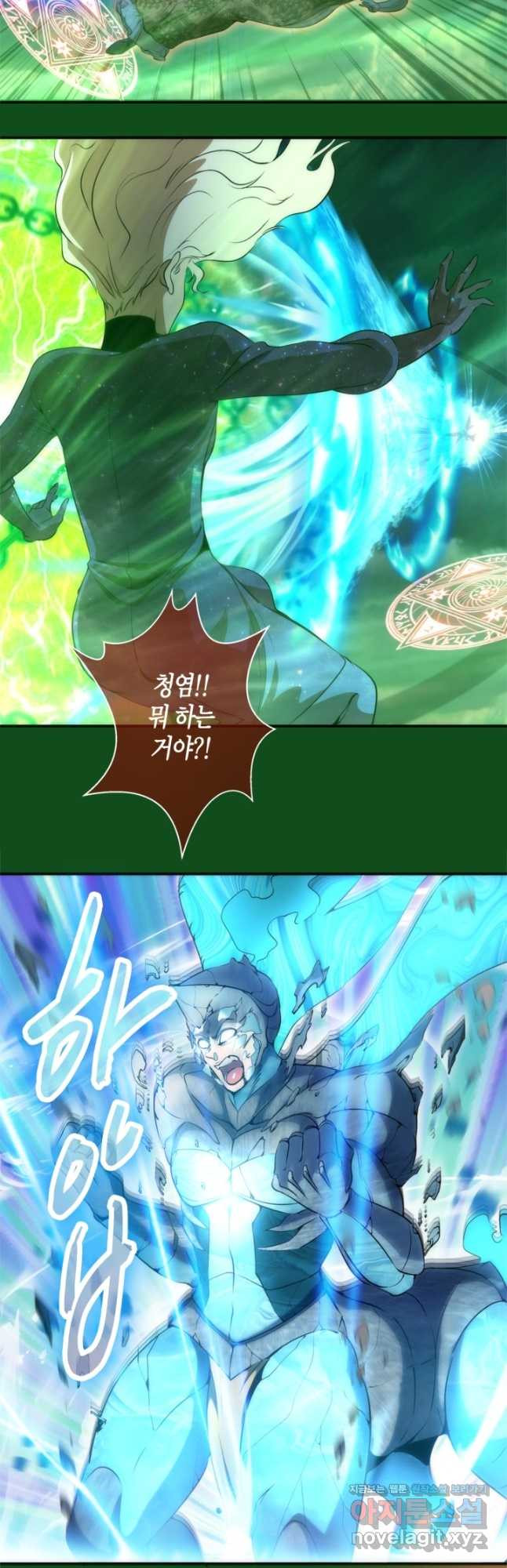 천재 퇴마사가 자꾸 강해져 222화 5