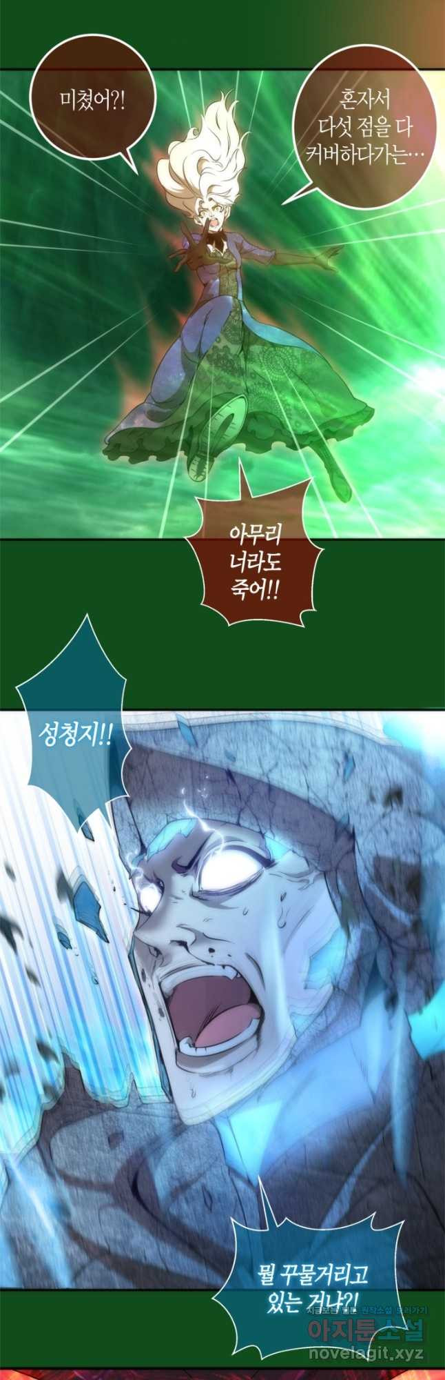 천재 퇴마사가 자꾸 강해져 222화 6