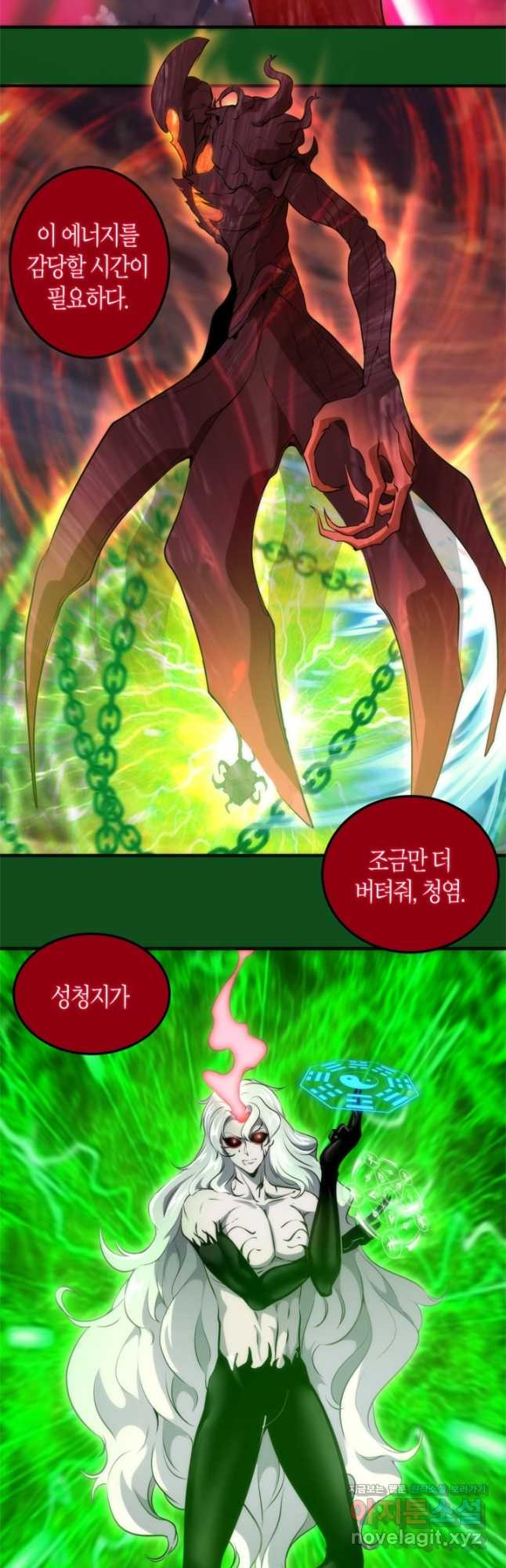 천재 퇴마사가 자꾸 강해져 222화 8