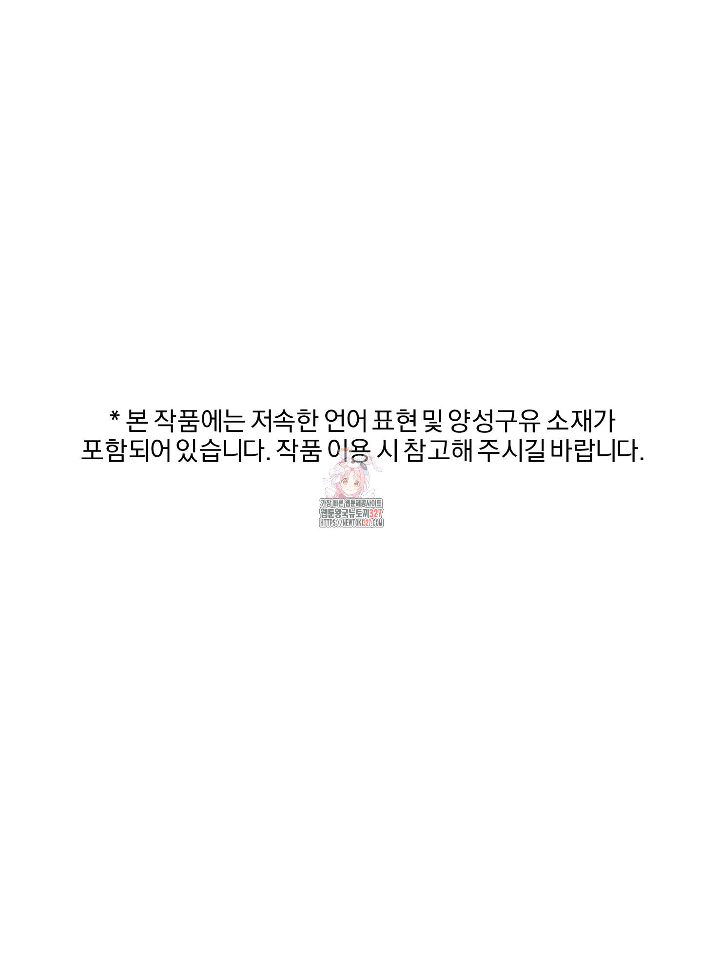 공작님은 후사를 갖고 싶어 4화 1