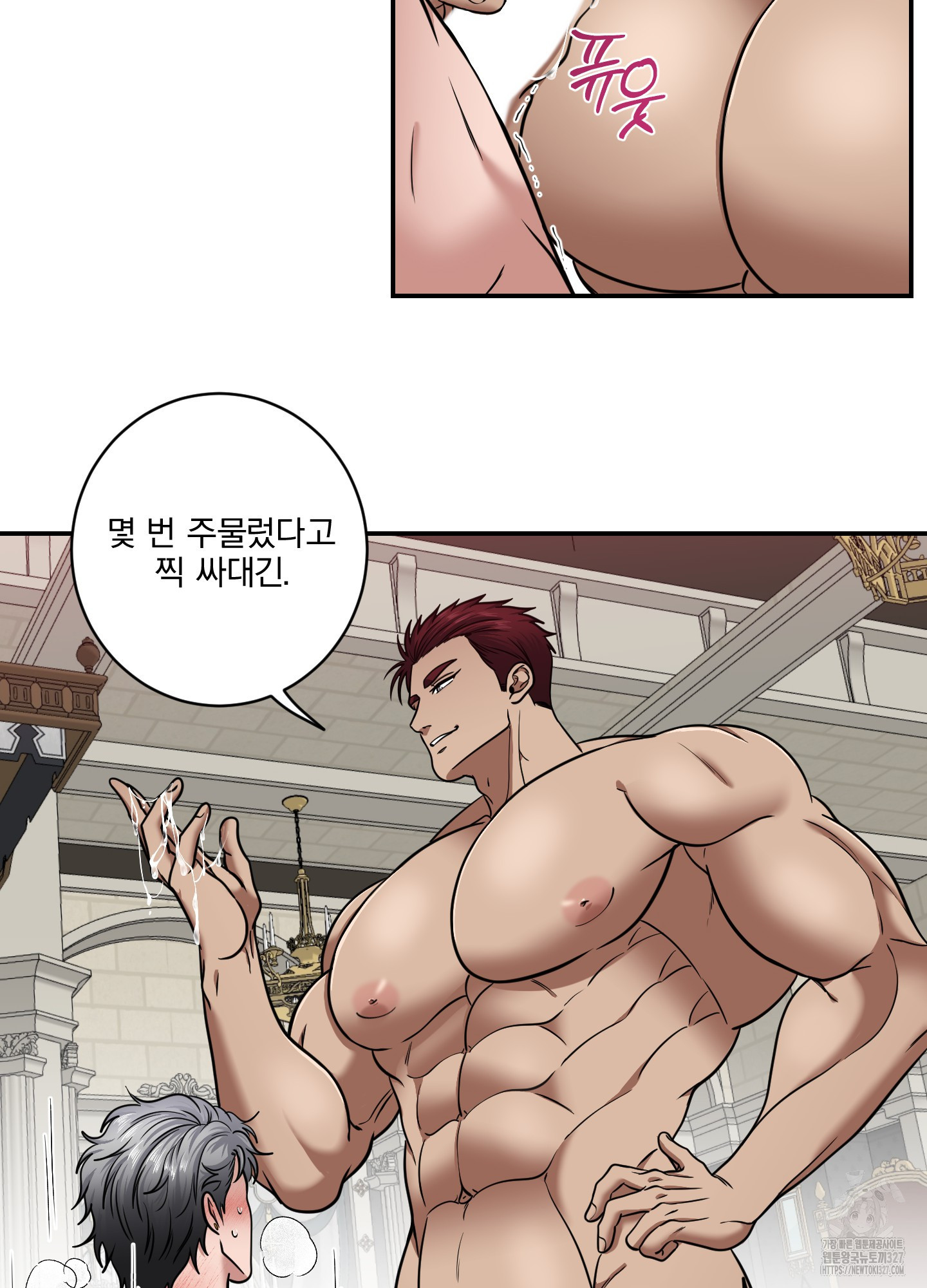 공작님은 후사를 갖고 싶어 4화 8