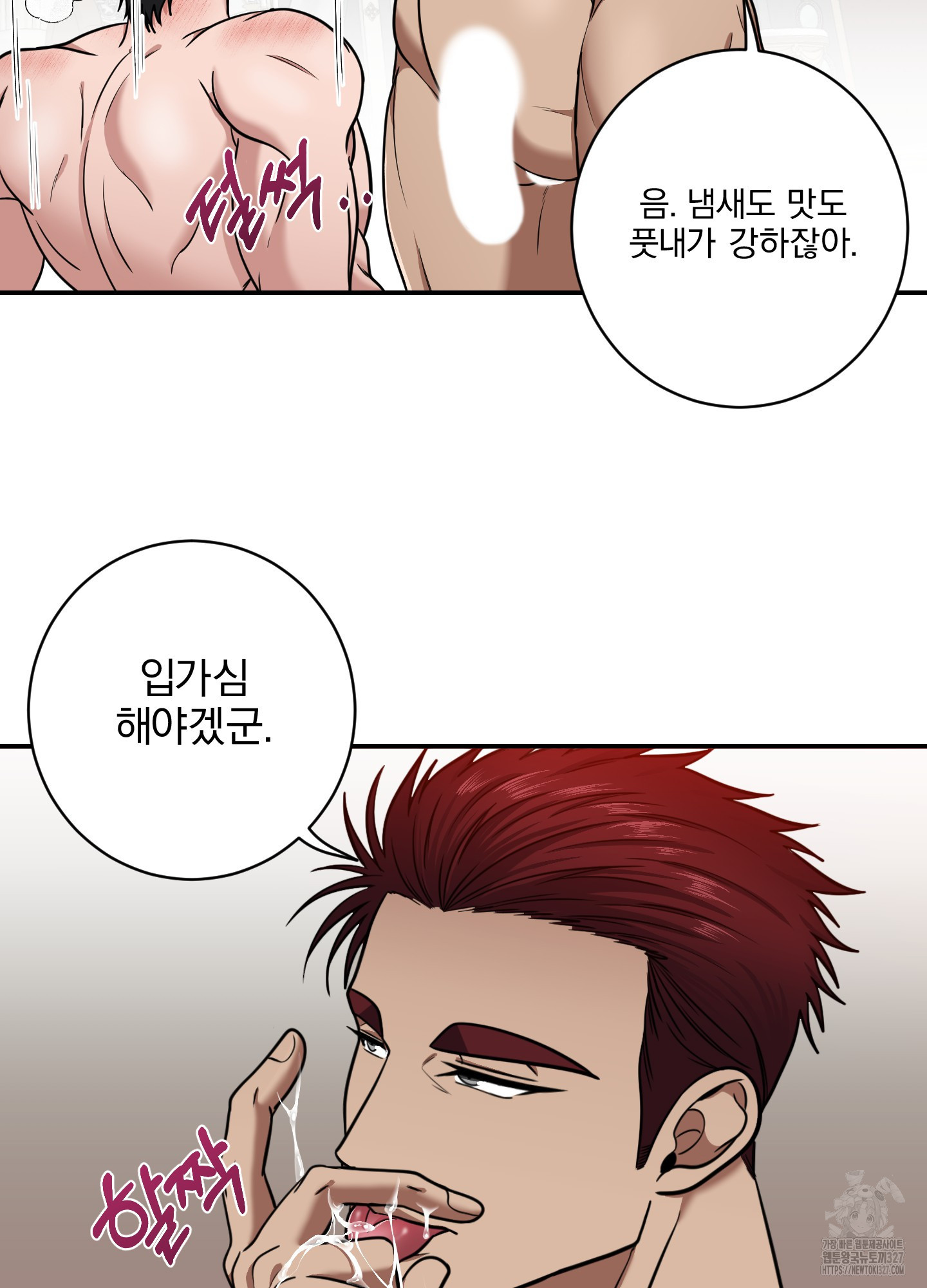 공작님은 후사를 갖고 싶어 4화 9