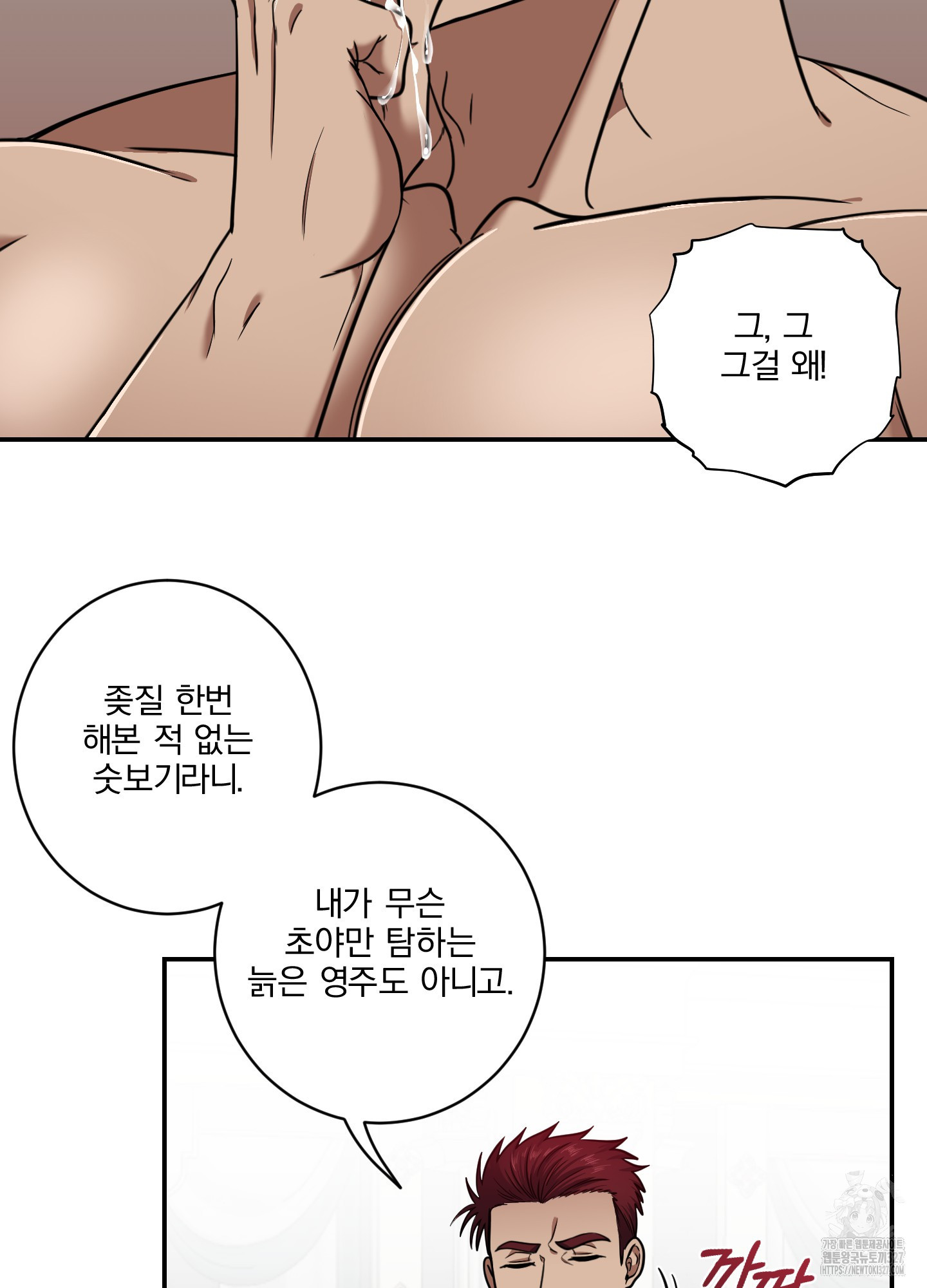 공작님은 후사를 갖고 싶어 4화 10
