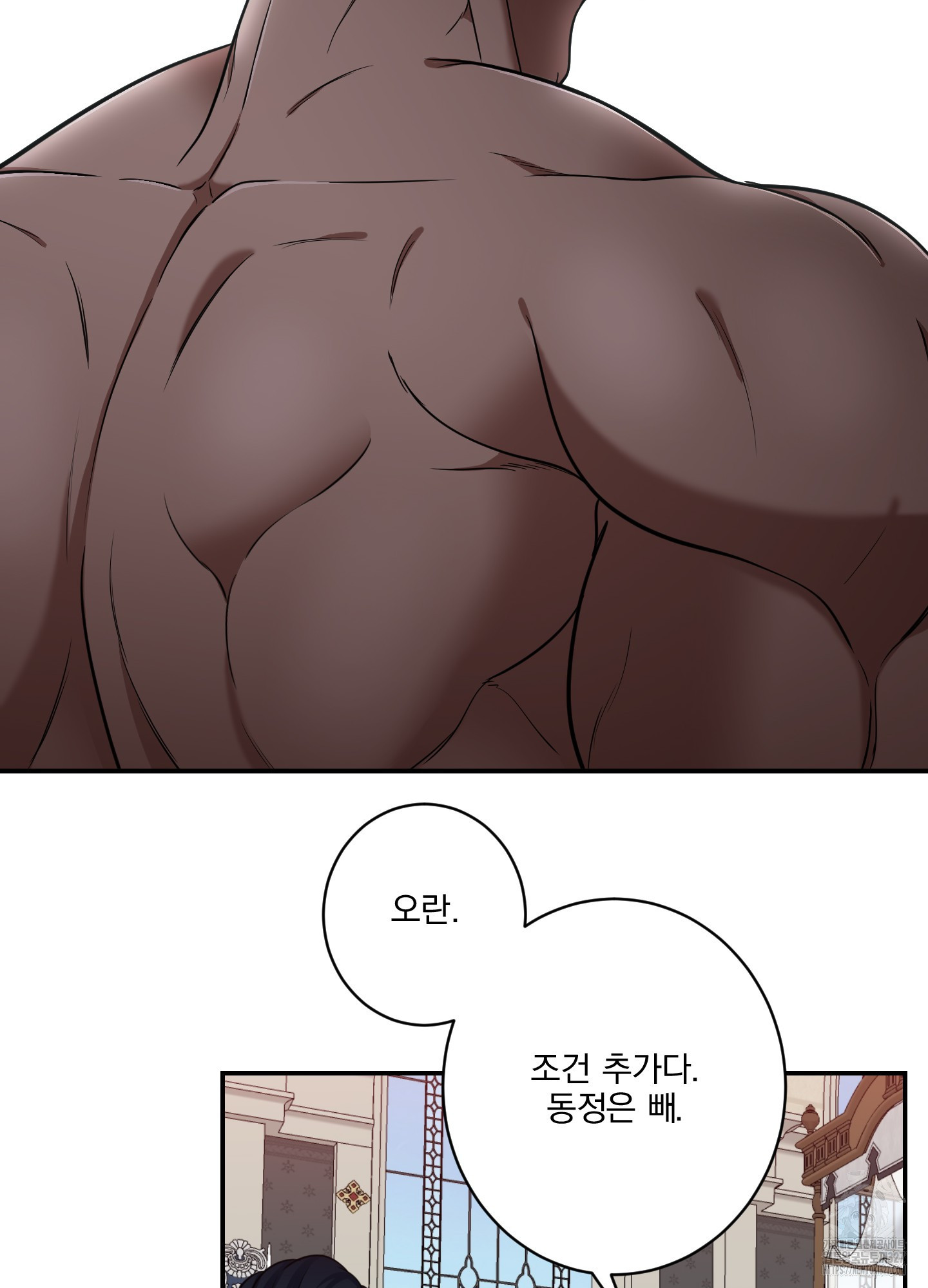 공작님은 후사를 갖고 싶어 4화 16