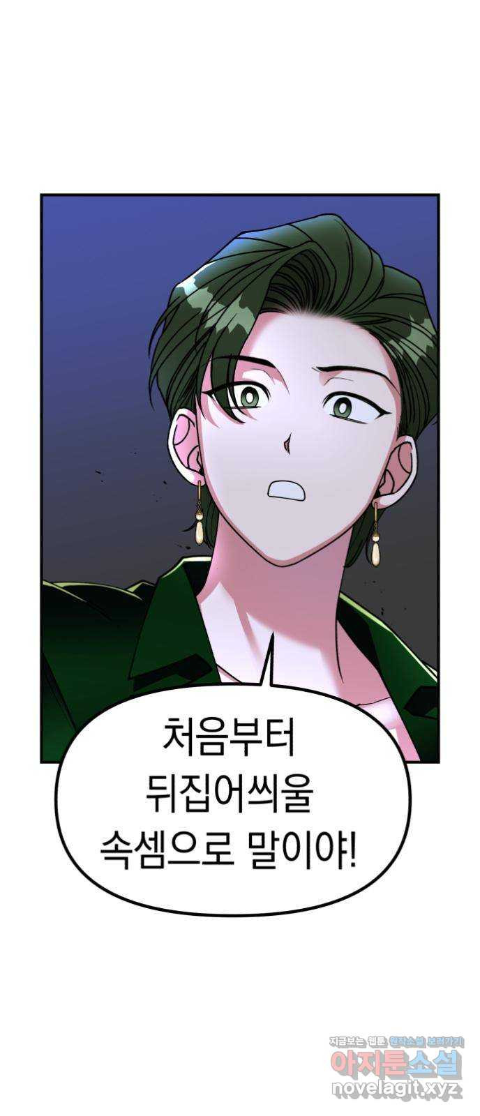 여친을 찾아서 6. 없었던 일처럼 1