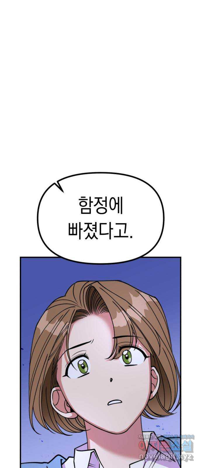 여친을 찾아서 6. 없었던 일처럼 2