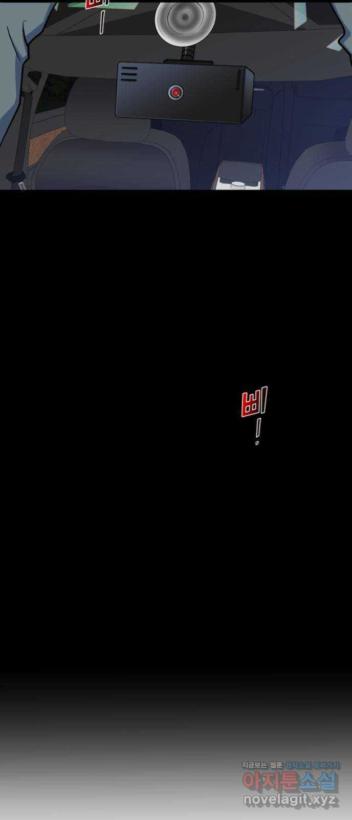 여친을 찾아서 6. 없었던 일처럼 5