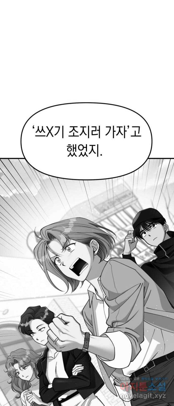여친을 찾아서 6. 없었던 일처럼 8
