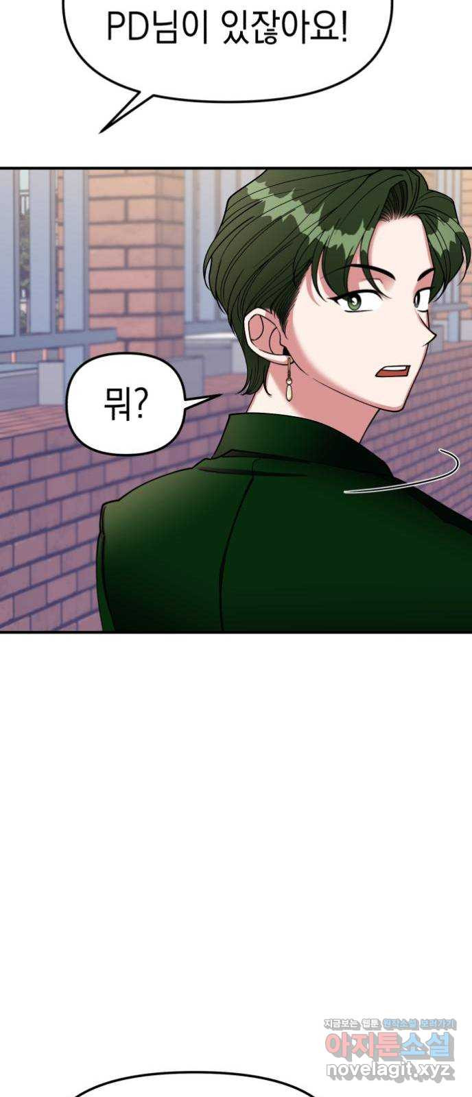 여친을 찾아서 6. 없었던 일처럼 11