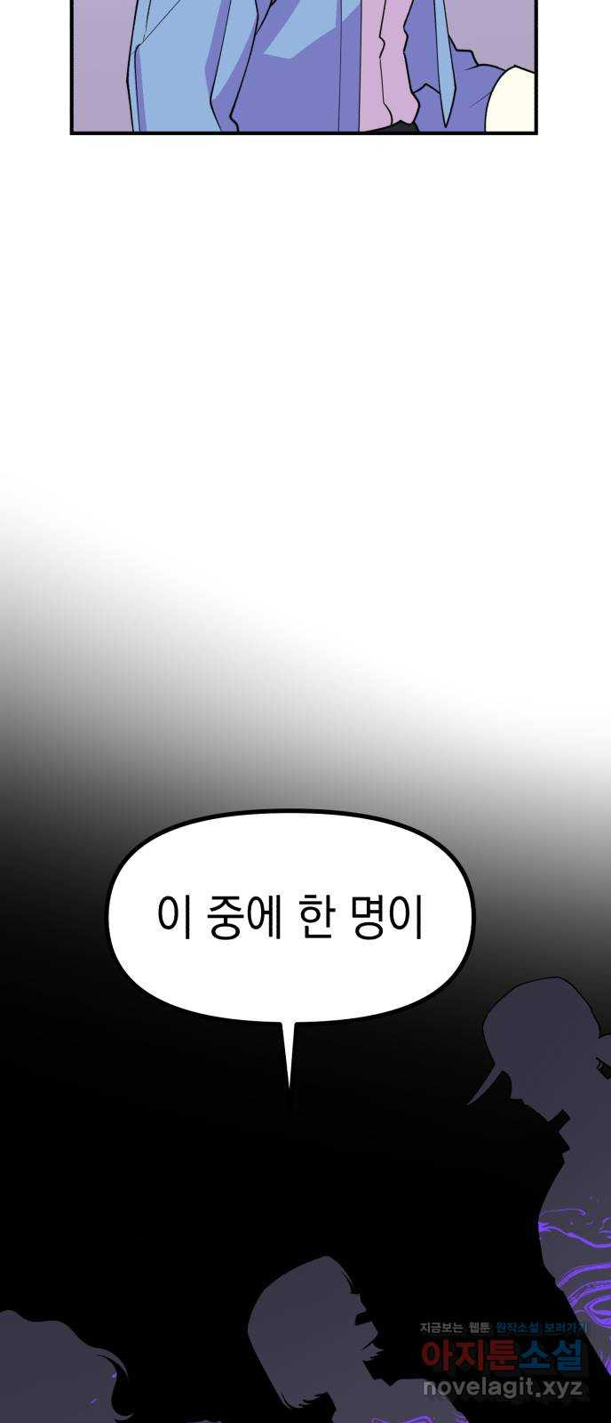여친을 찾아서 6. 없었던 일처럼 16