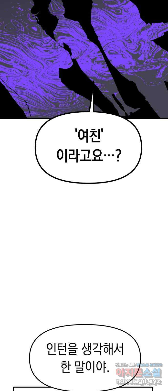 여친을 찾아서 6. 없었던 일처럼 17