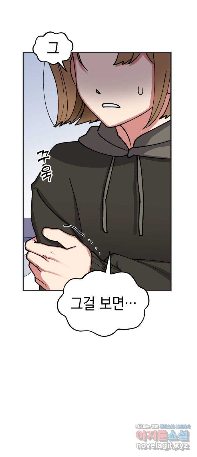 여친을 찾아서 16. 정말로 한 팀? 5