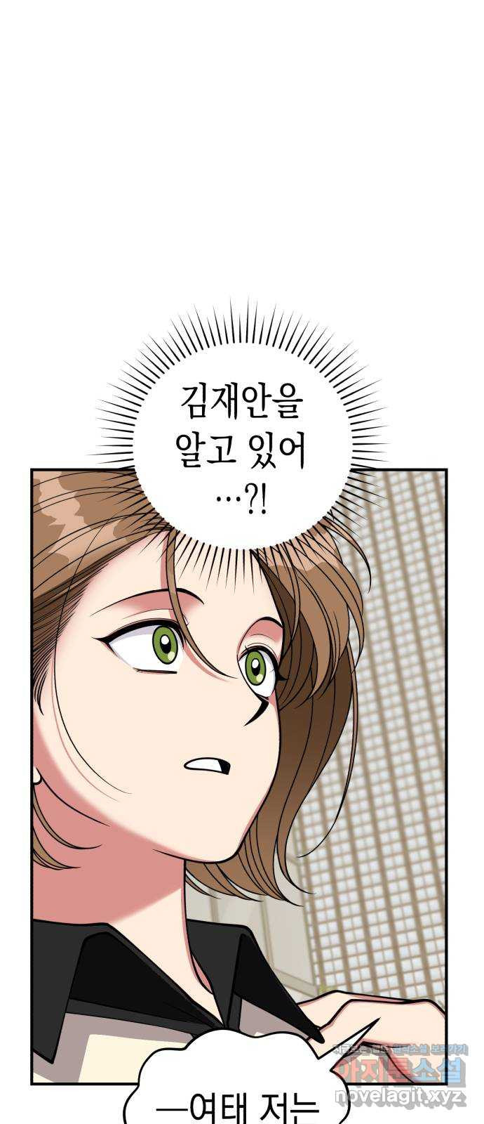 여친을 찾아서 26. 친구 혹은 적 7