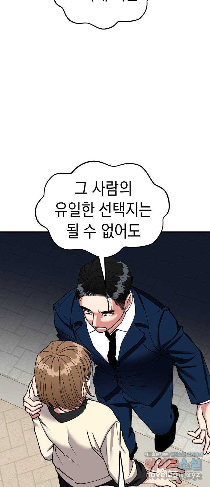 여친을 찾아서 26. 친구 혹은 적 8