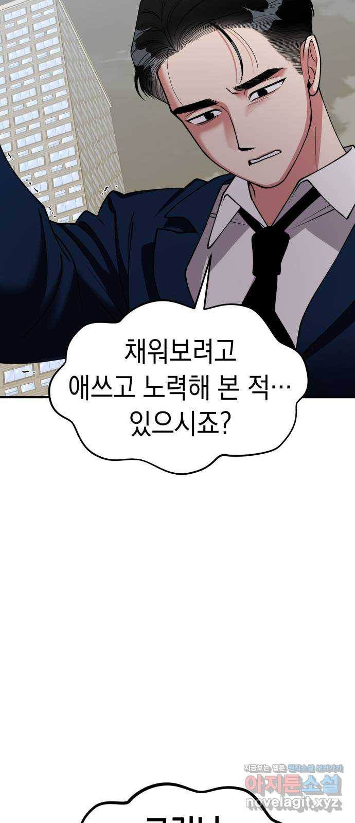 여친을 찾아서 26. 친구 혹은 적 11