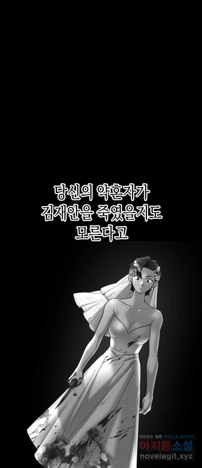 여친을 찾아서 26. 친구 혹은 적 14