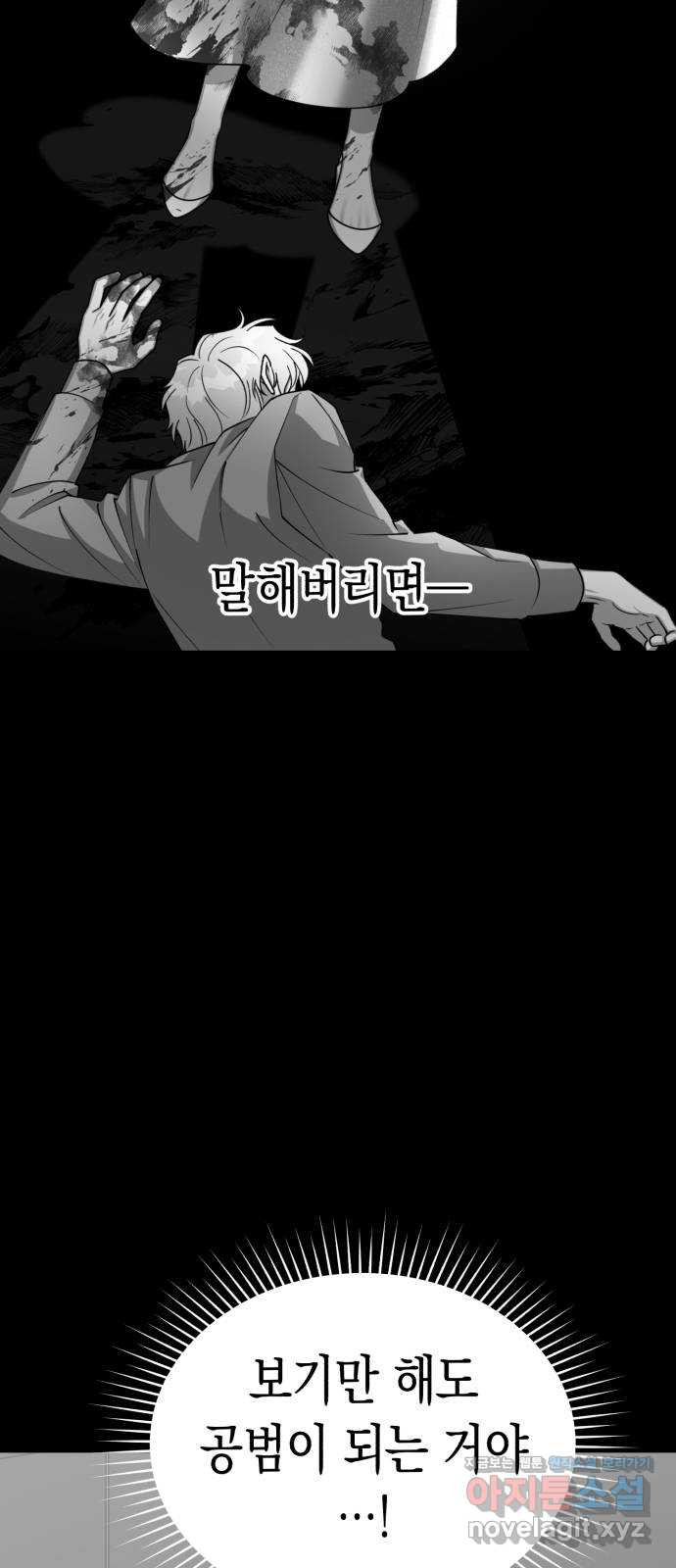 여친을 찾아서 26. 친구 혹은 적 15