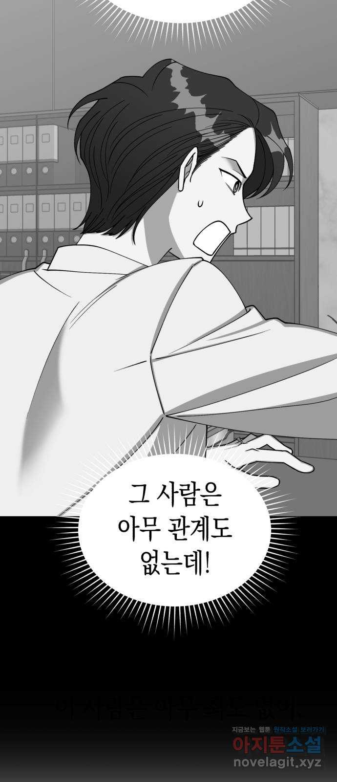 여친을 찾아서 26. 친구 혹은 적 16