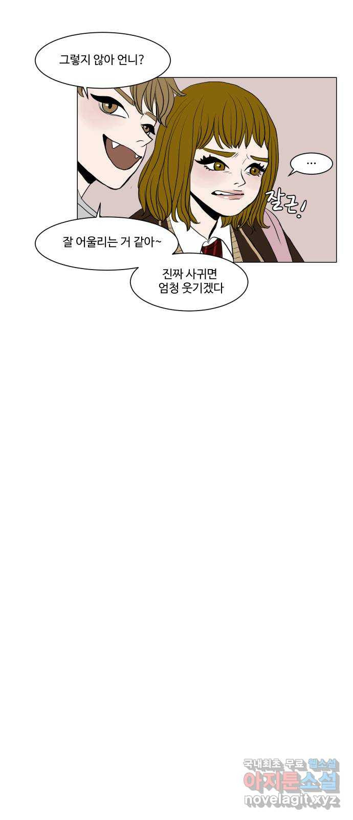 35cm 6화 14