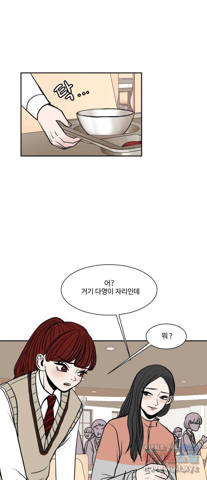 35cm 16화 8