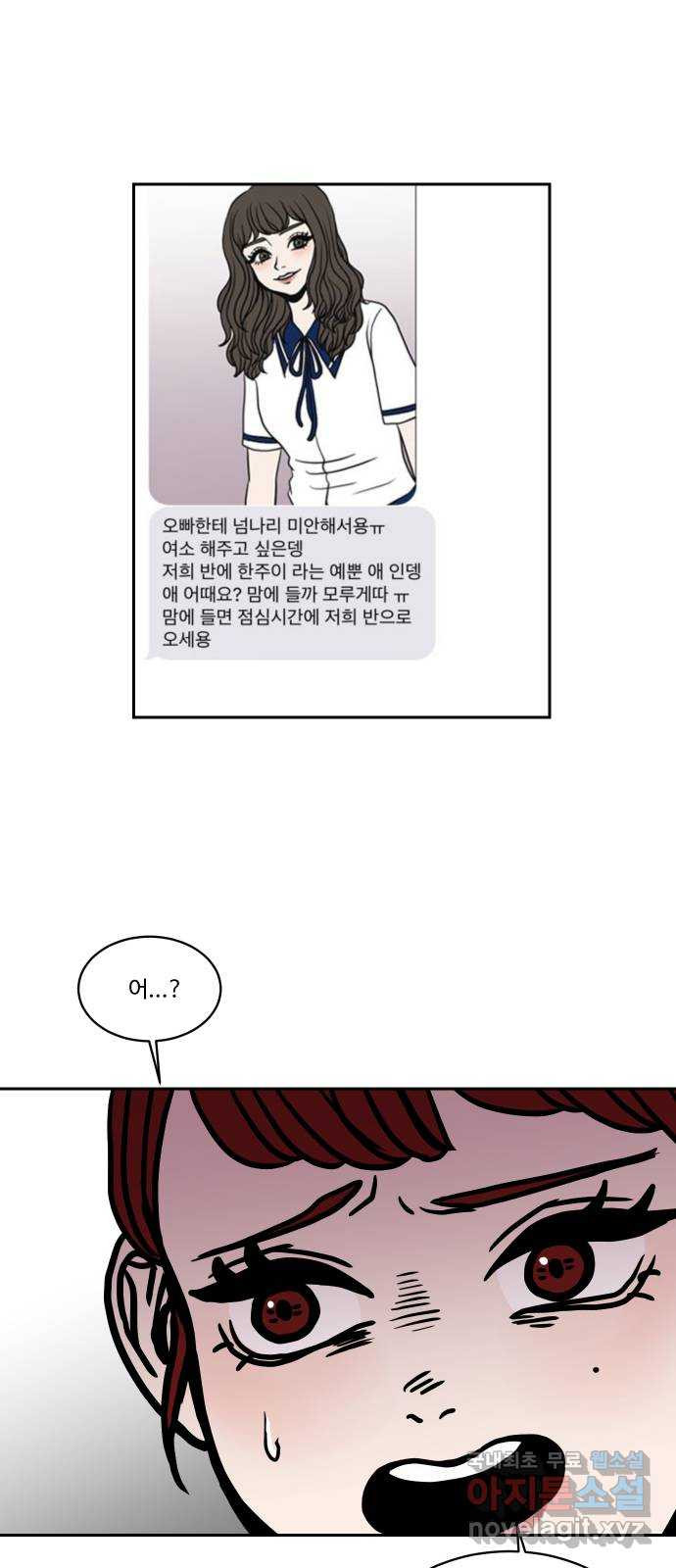35cm 26화 1