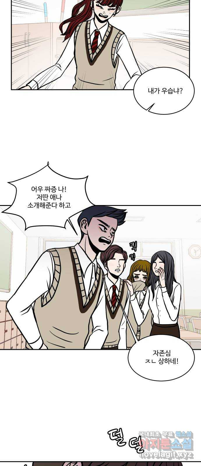 35cm 26화 8
