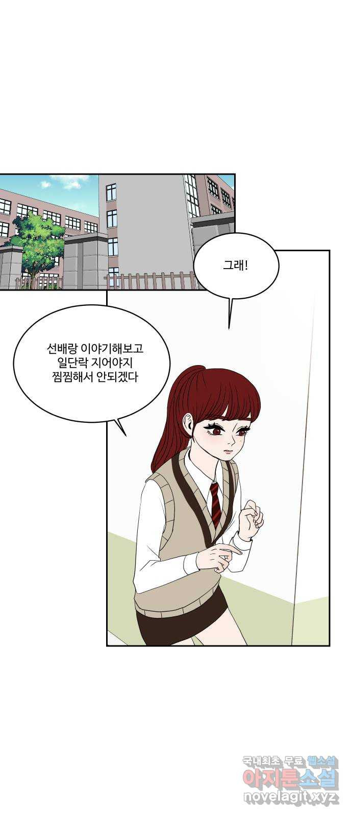 35cm 36화 1