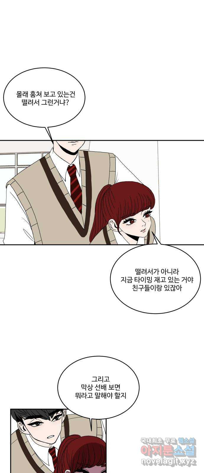 35cm 36화 3