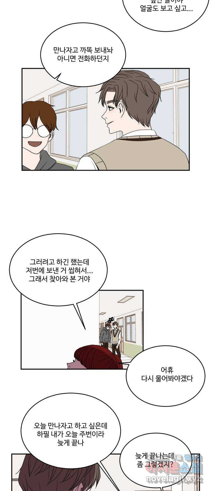 35cm 36화 6