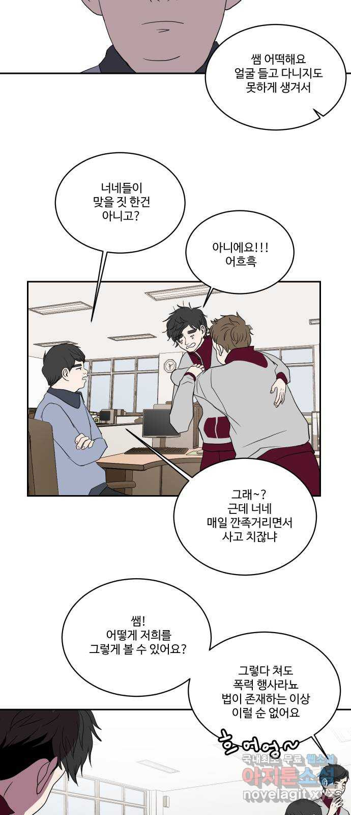 35cm 46화 6