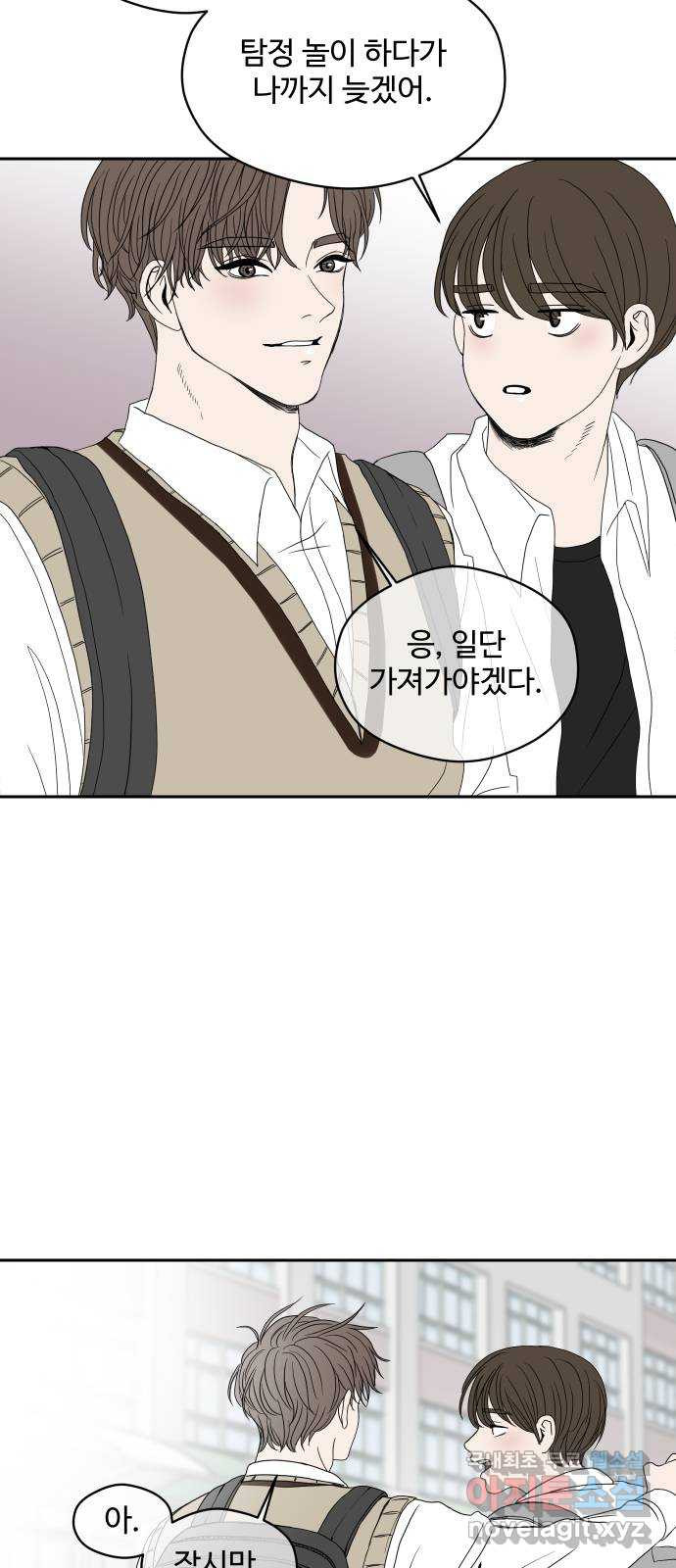 35cm 54화 5