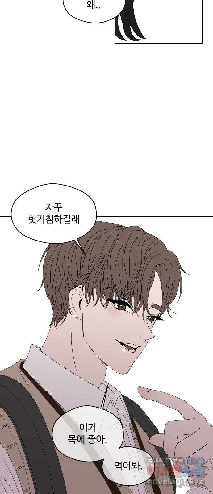 35cm 54화 9