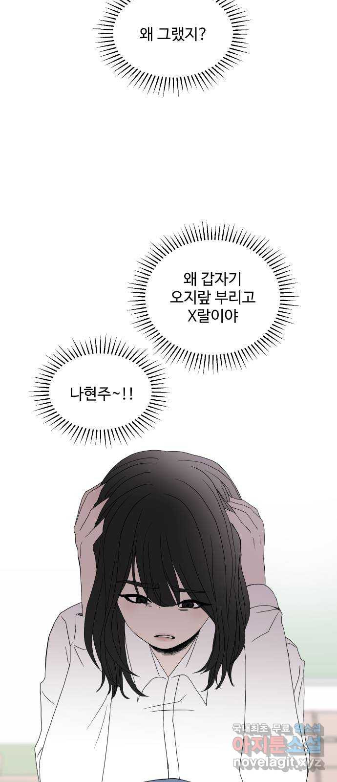 35cm 54화 14