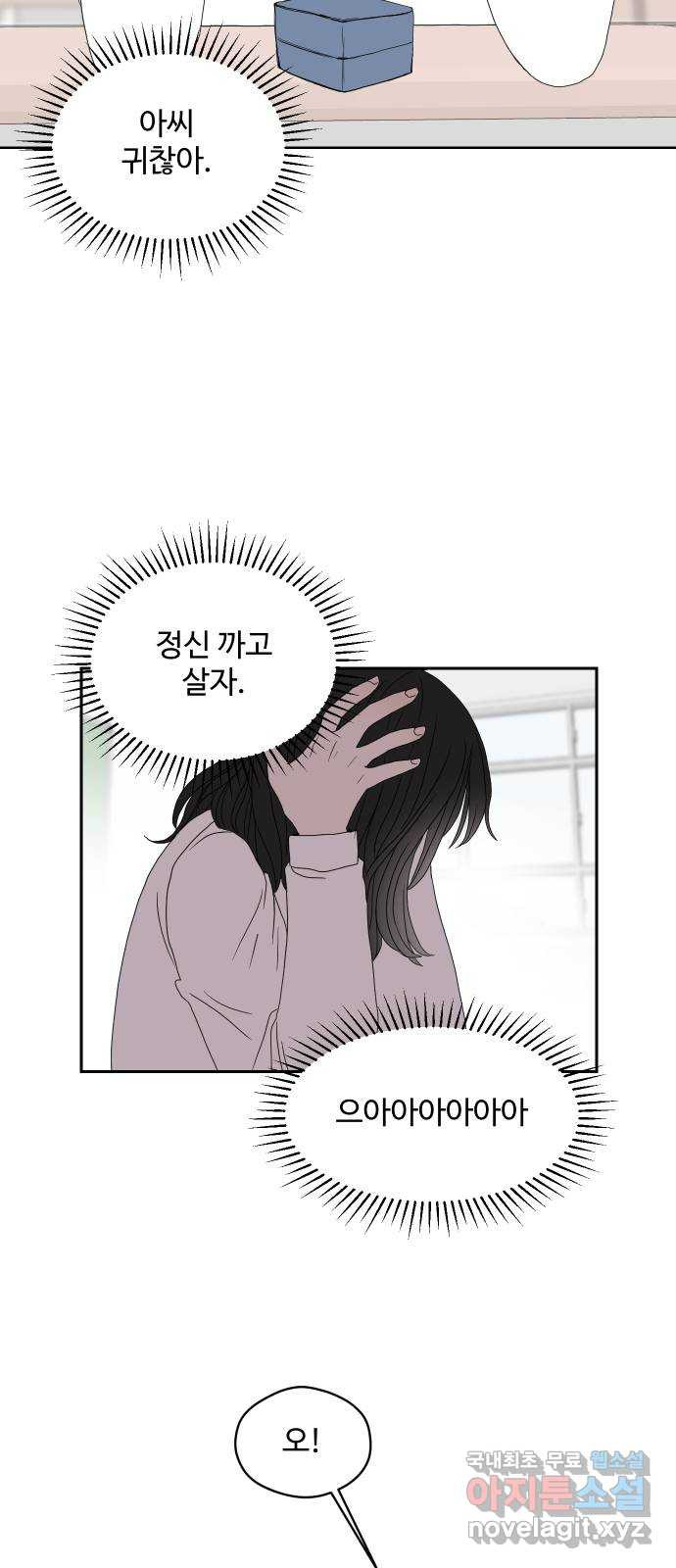 35cm 54화 15