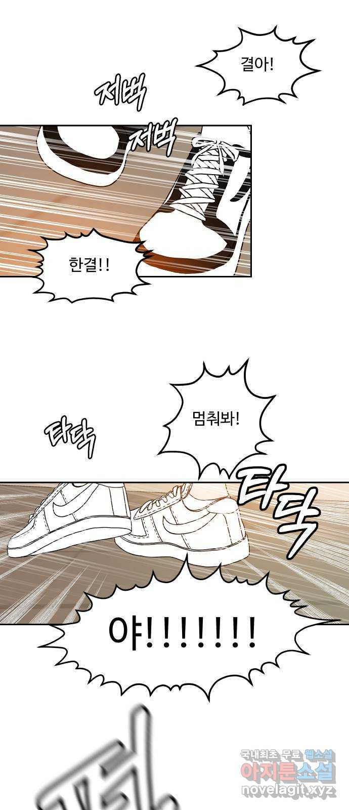 35cm 59화 1