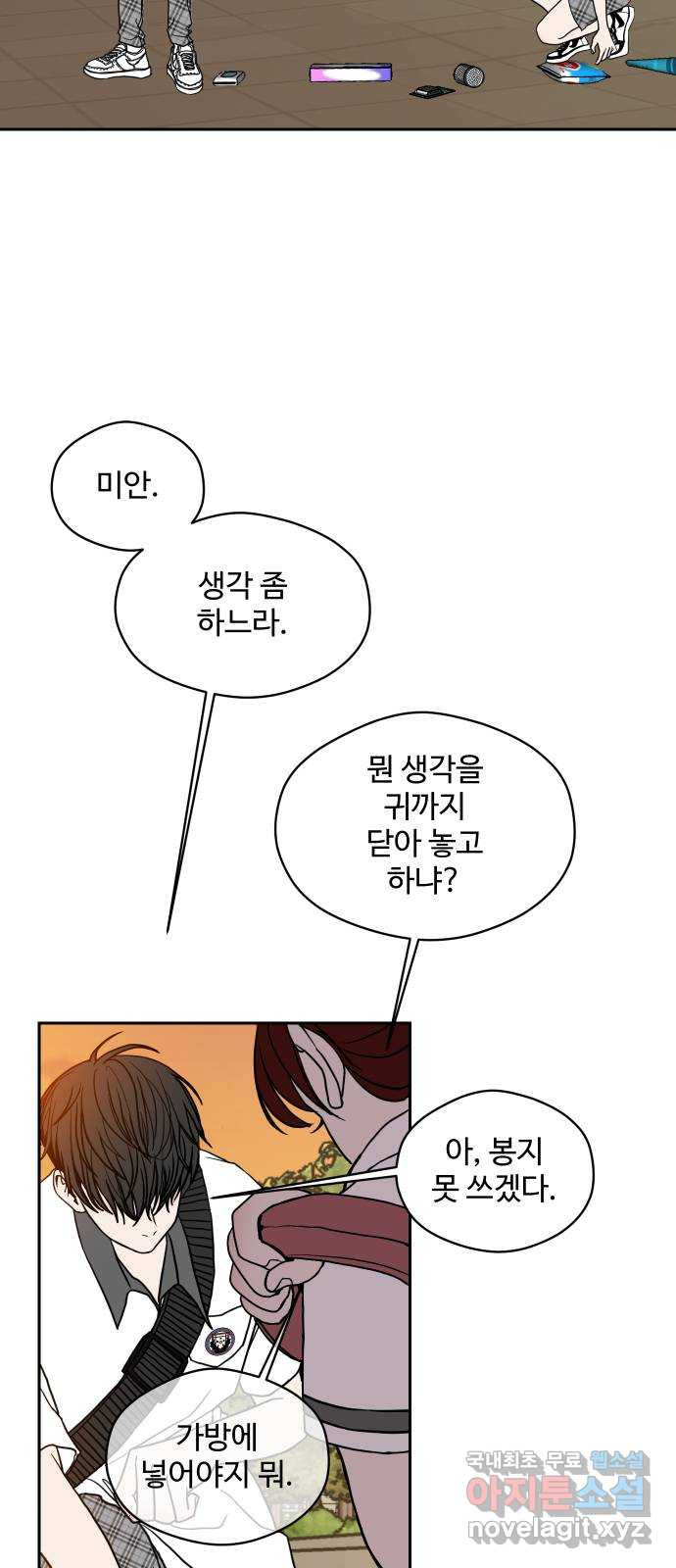 35cm 59화 5