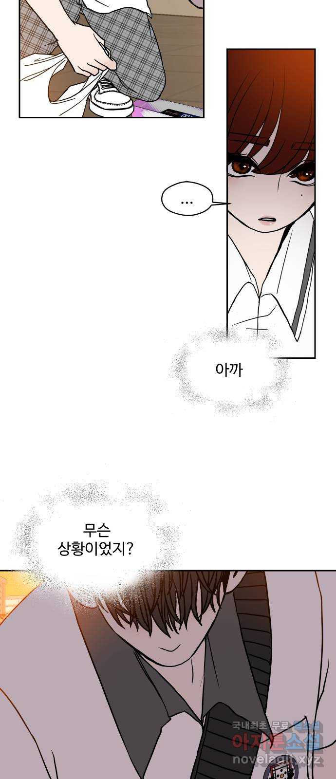 35cm 59화 6
