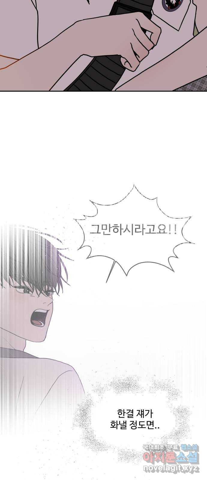 35cm 59화 7