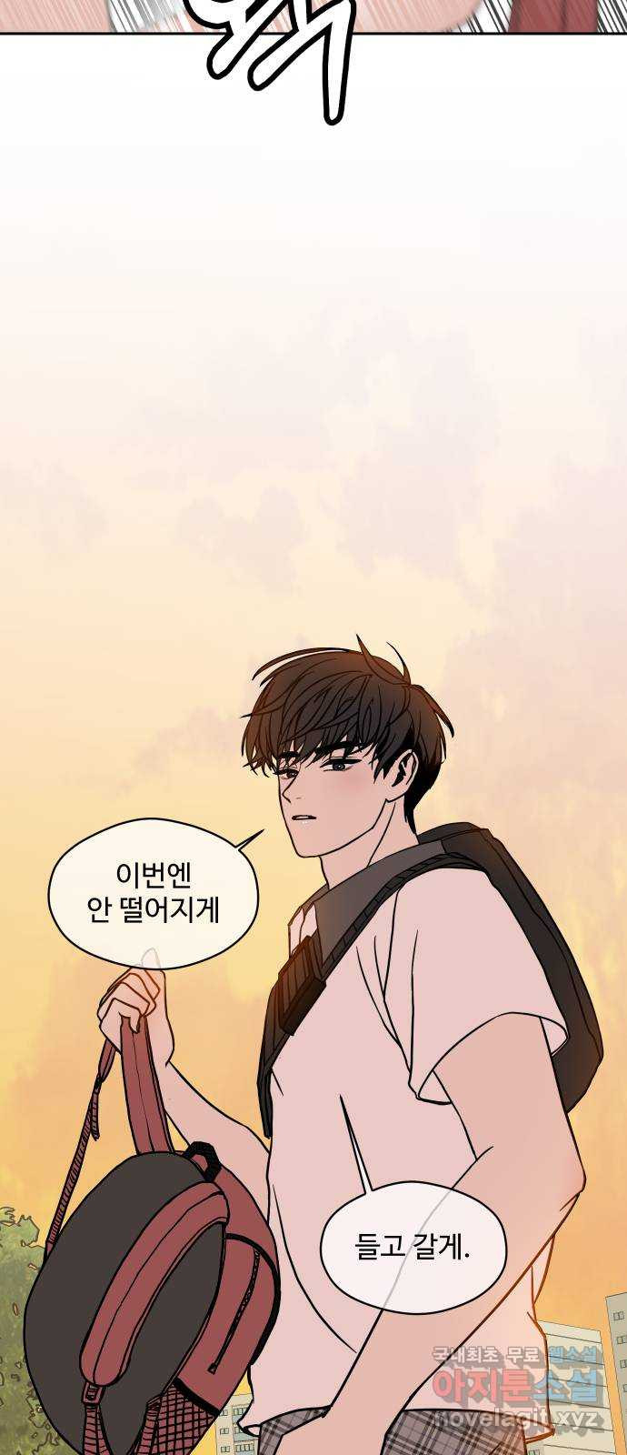 35cm 59화 9