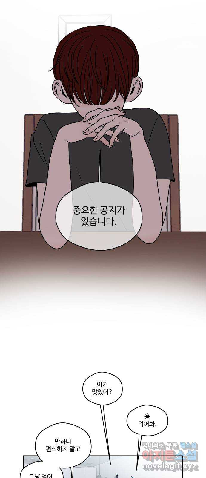 35cm 59화 13