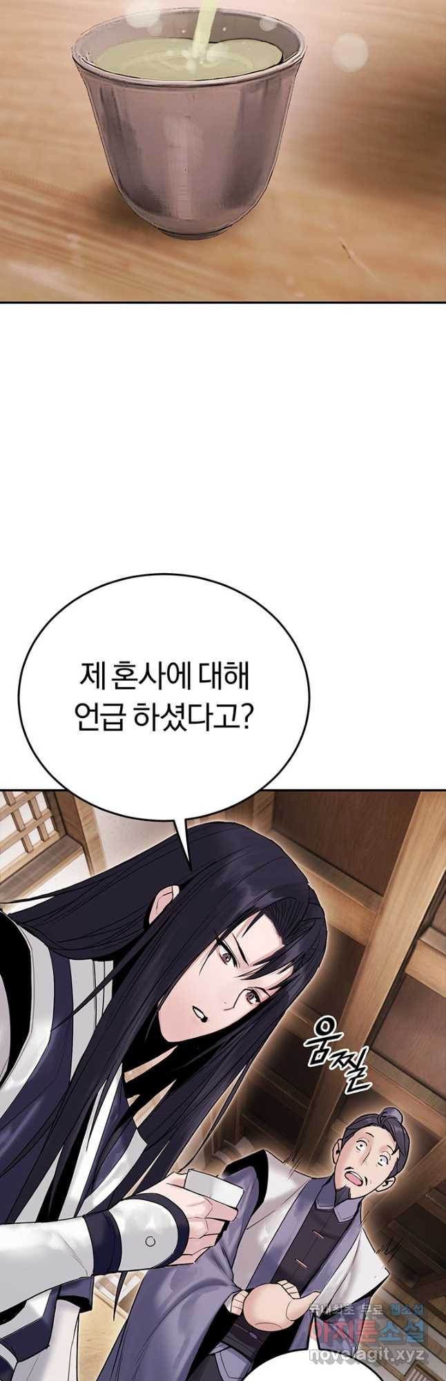흑백무제 28화 8