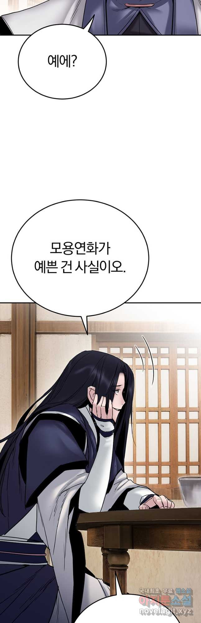 흑백무제 28화 13