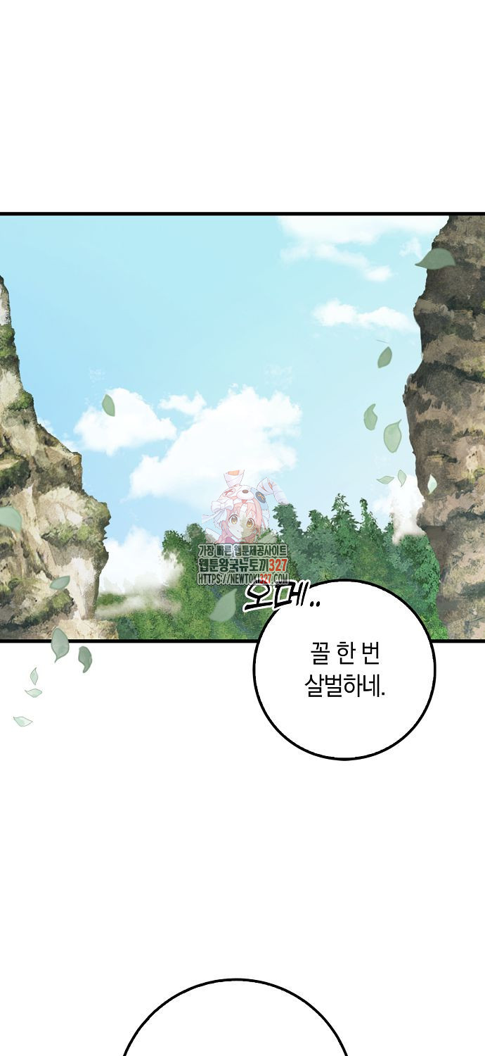 질풍패도 38화 1